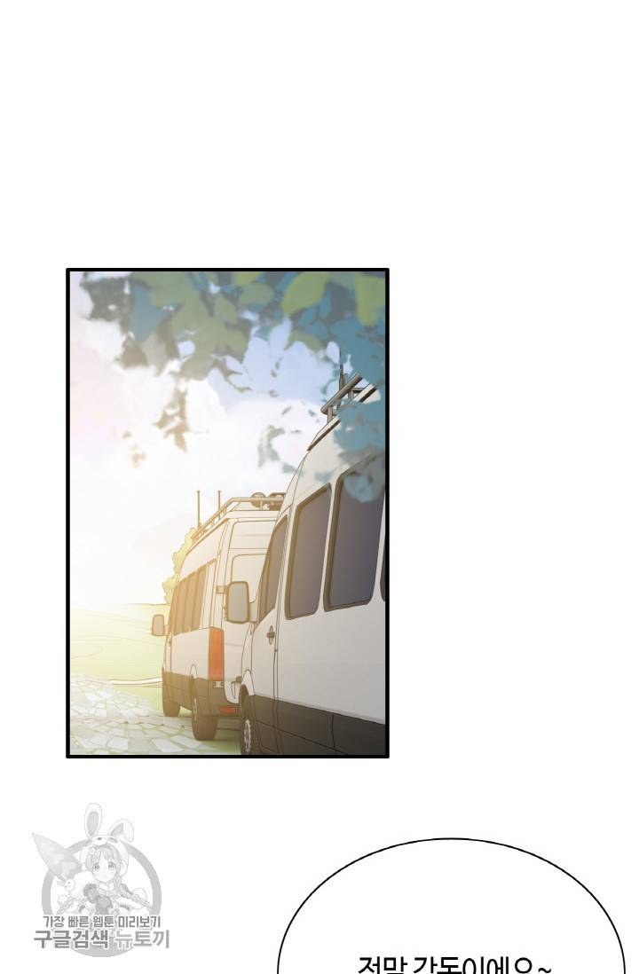 속도위반 대표님과 계약 아내 172화 2