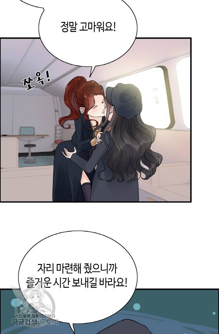 속도위반 대표님과 계약 아내 172화 4