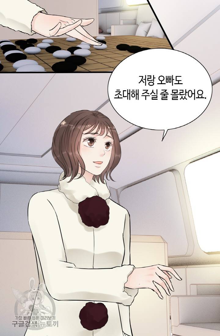 속도위반 대표님과 계약 아내 172화 9