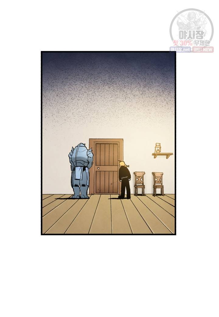 강철의 연금술사  53화 17