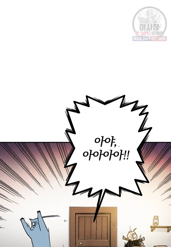 강철의 연금술사  53화 18