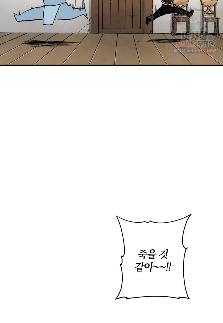 강철의 연금술사  53화 19