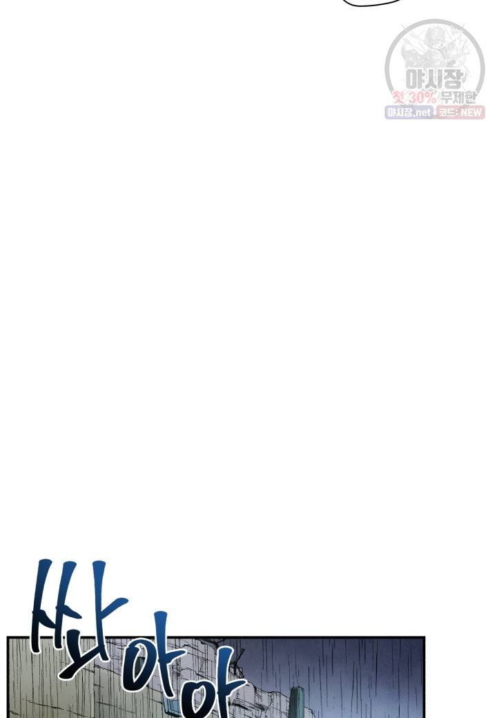 강철의 연금술사  53화 23