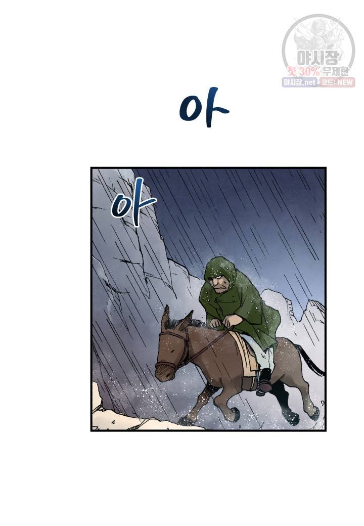 강철의 연금술사  53화 28