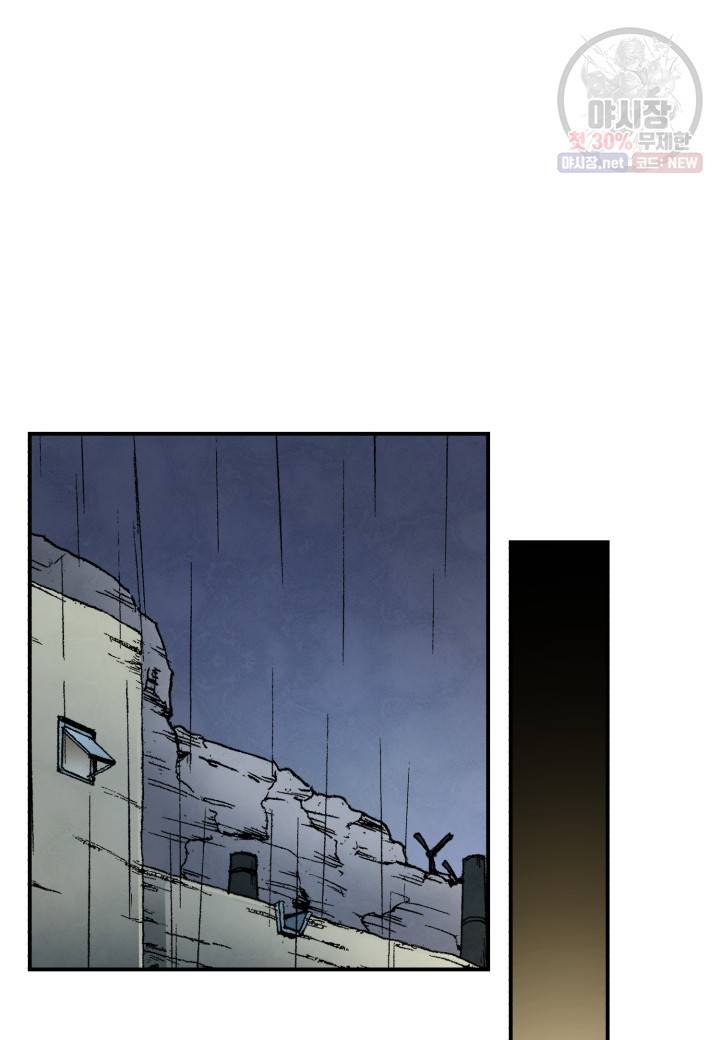 강철의 연금술사  53화 29