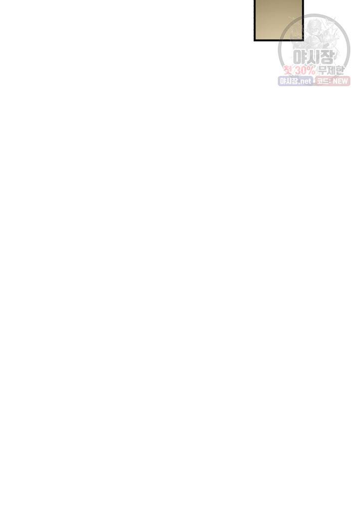 강철의 연금술사  53화 30