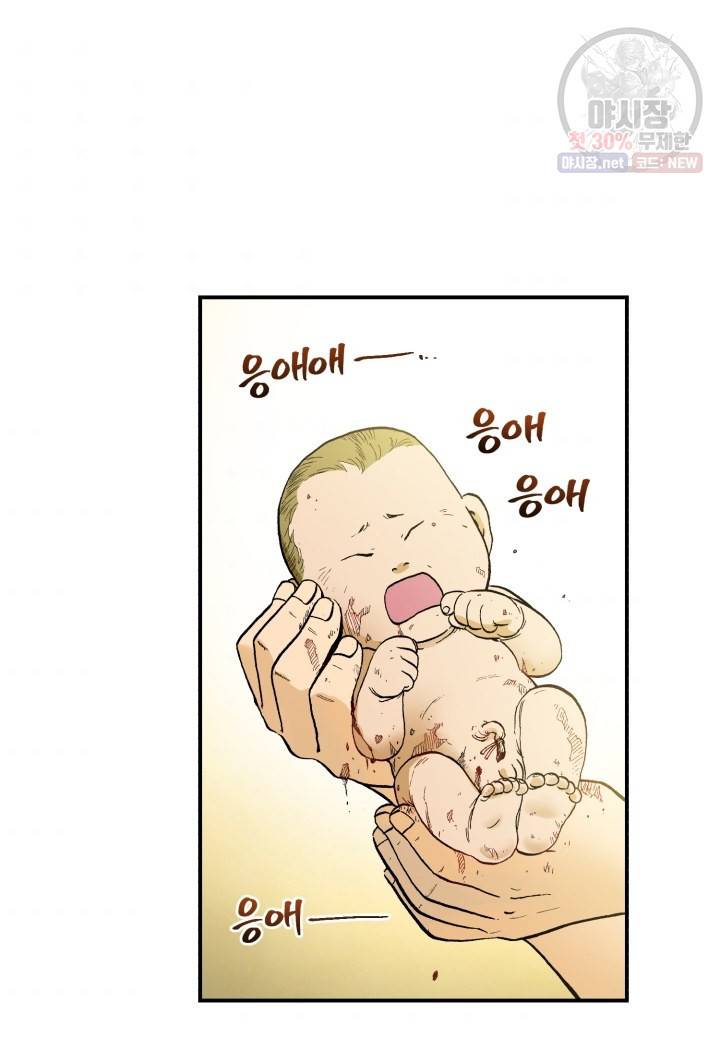 강철의 연금술사  53화 40