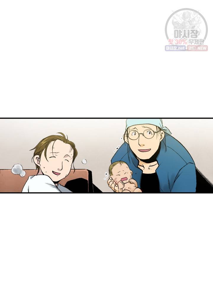 강철의 연금술사  53화 41