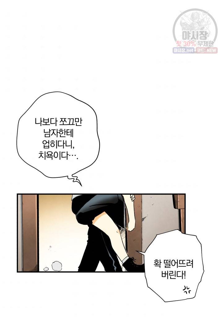 강철의 연금술사  53화 59