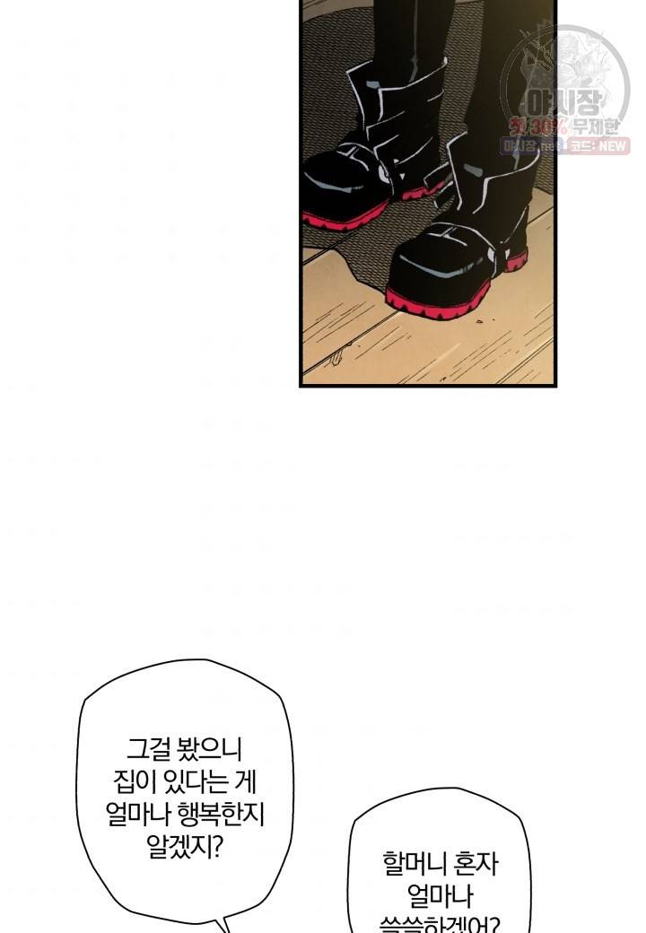 강철의 연금술사  53화 79