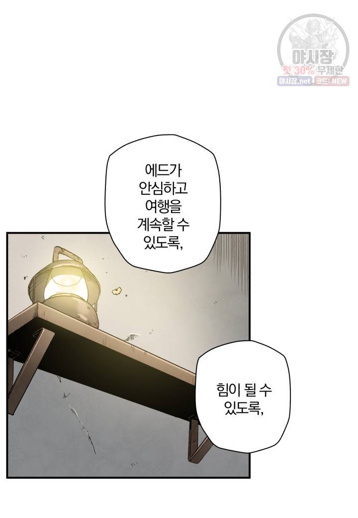 강철의 연금술사  53화 84