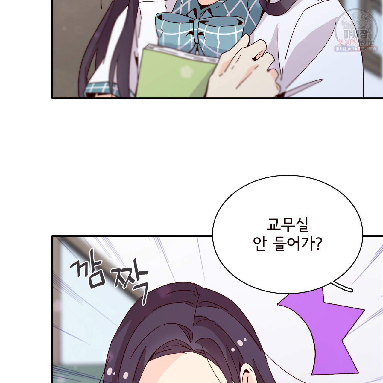 시간의 계단 42화 2
