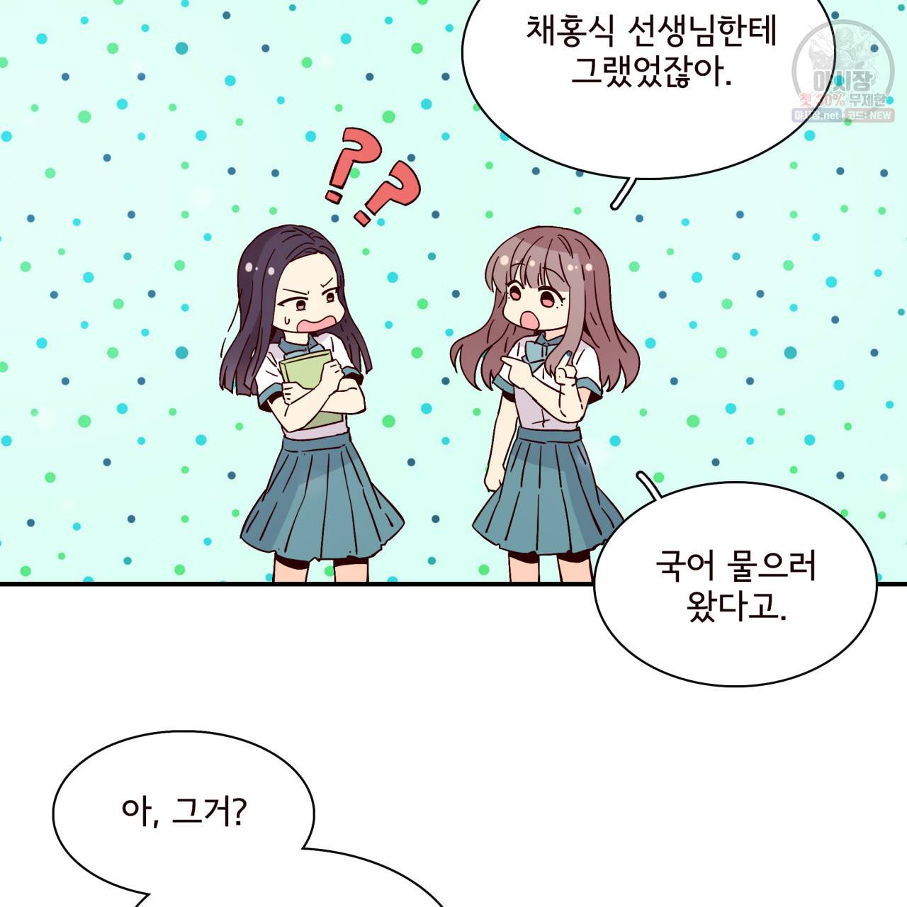 시간의 계단 42화 4