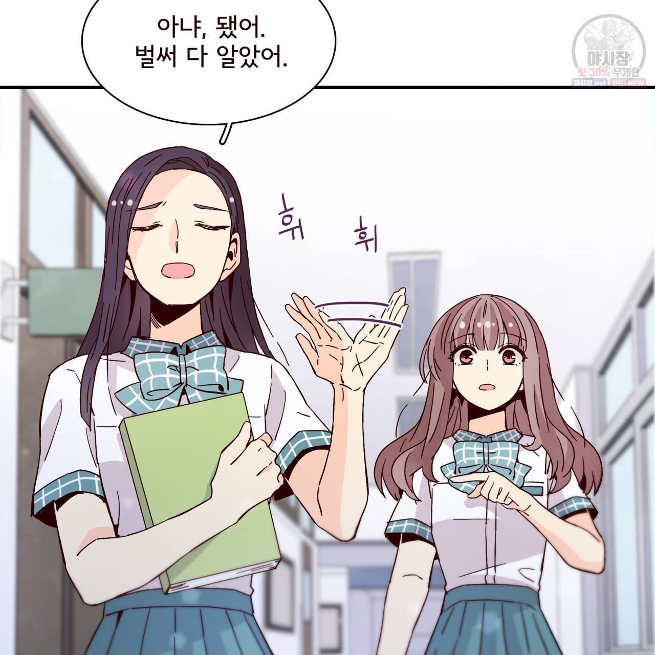 시간의 계단 42화 5