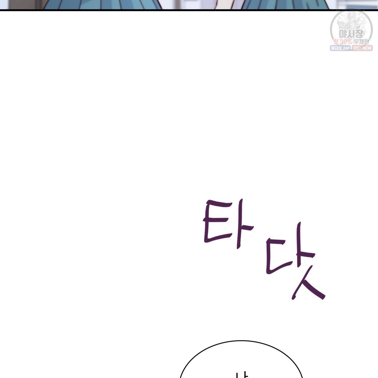 시간의 계단 42화 6