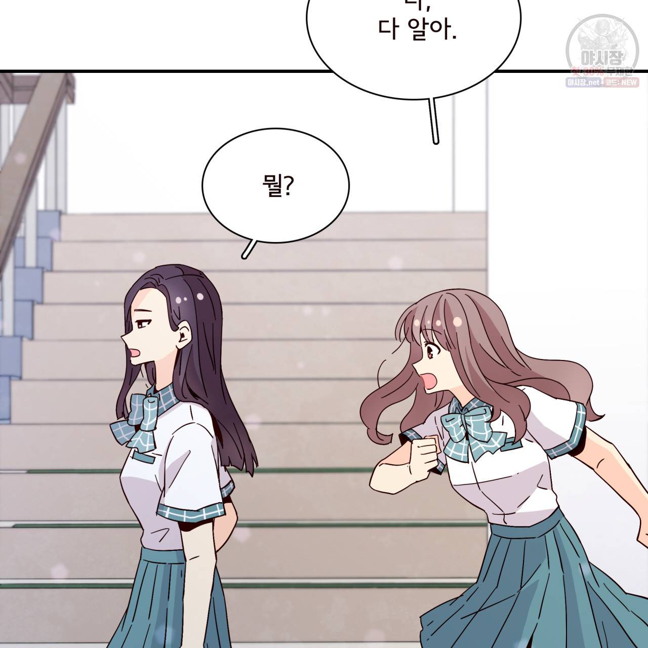 시간의 계단 42화 7