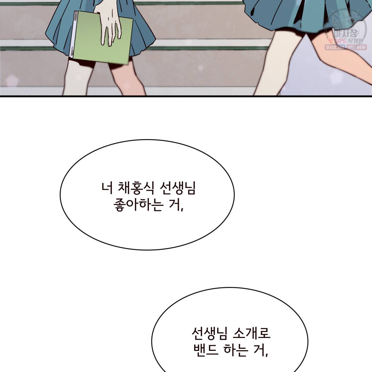 시간의 계단 42화 8