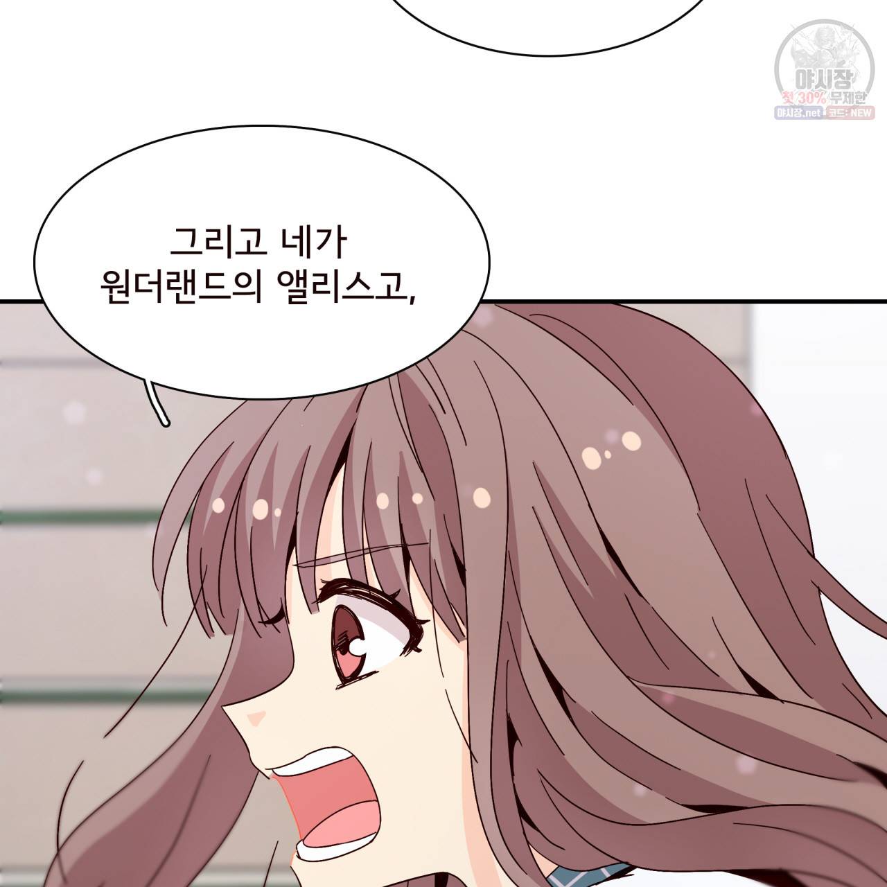 시간의 계단 42화 9