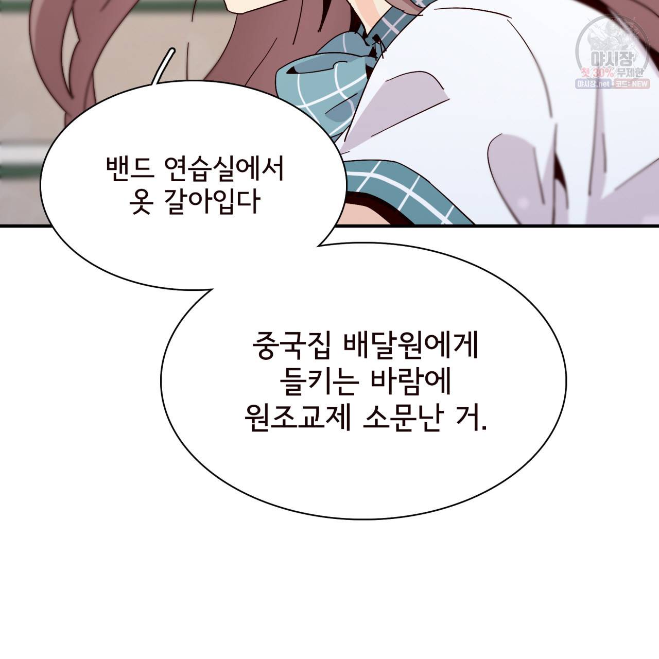 시간의 계단 42화 10