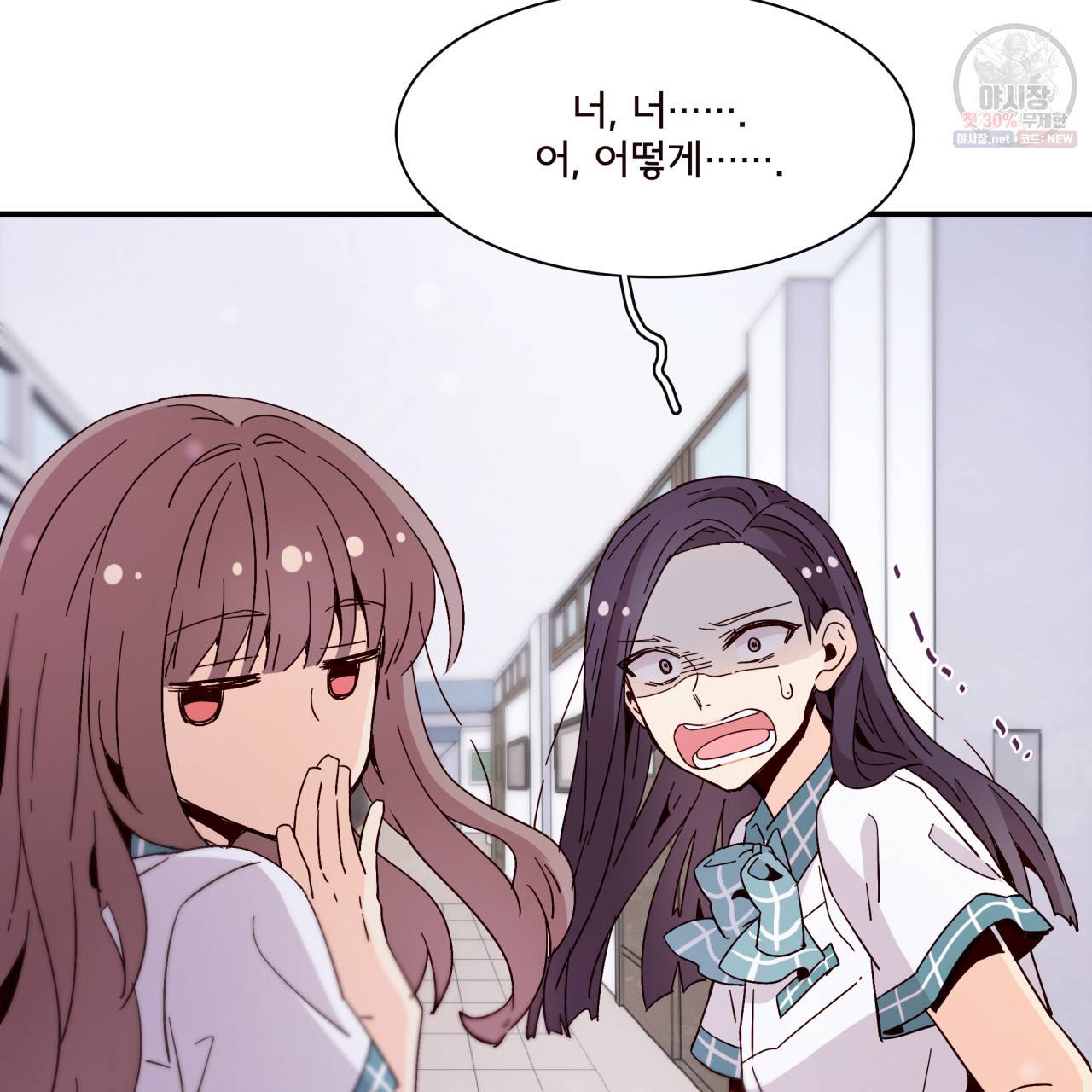 시간의 계단 42화 15