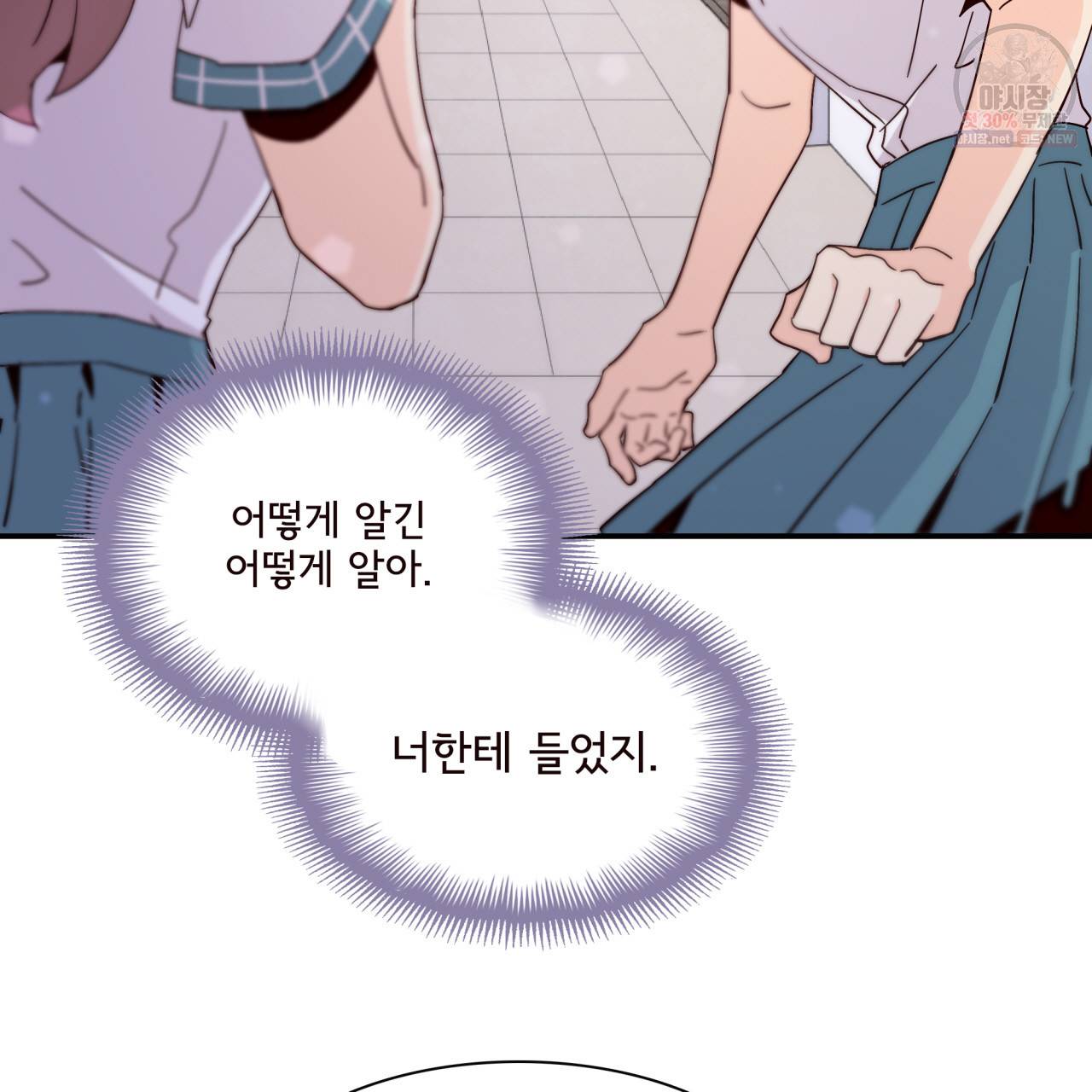 시간의 계단 42화 16