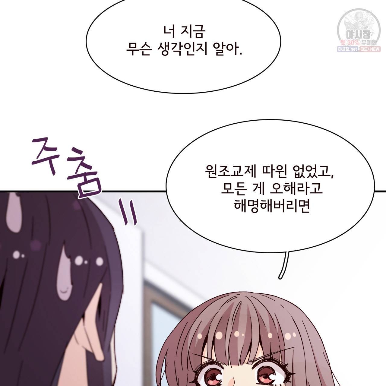 시간의 계단 42화 17