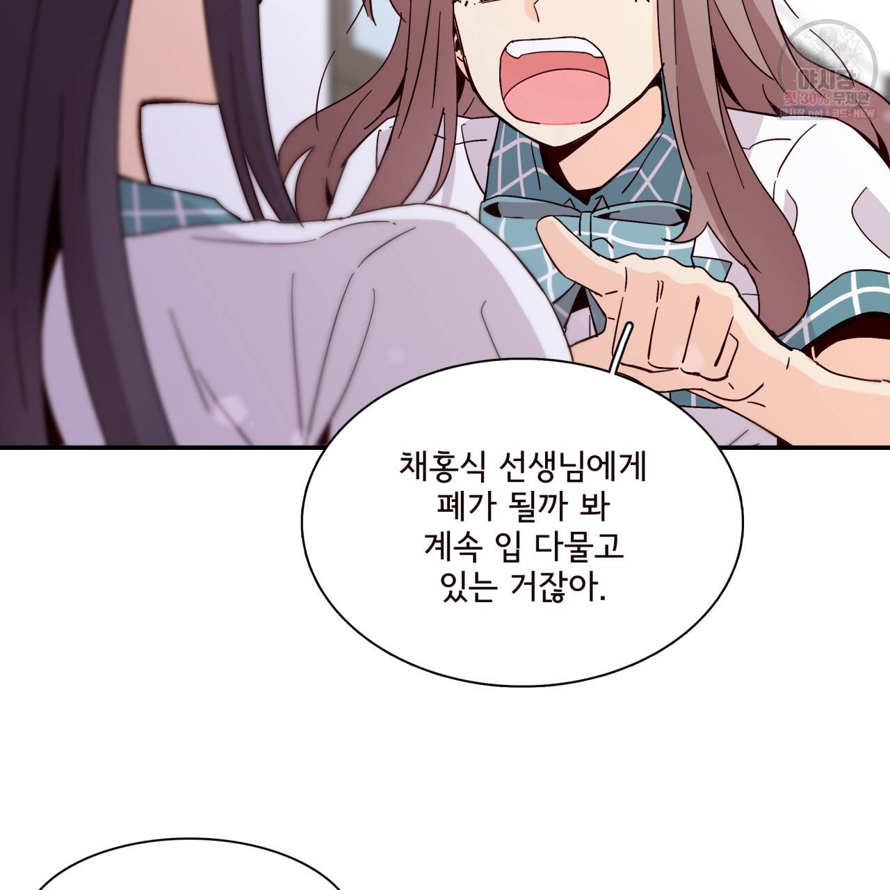 시간의 계단 42화 18