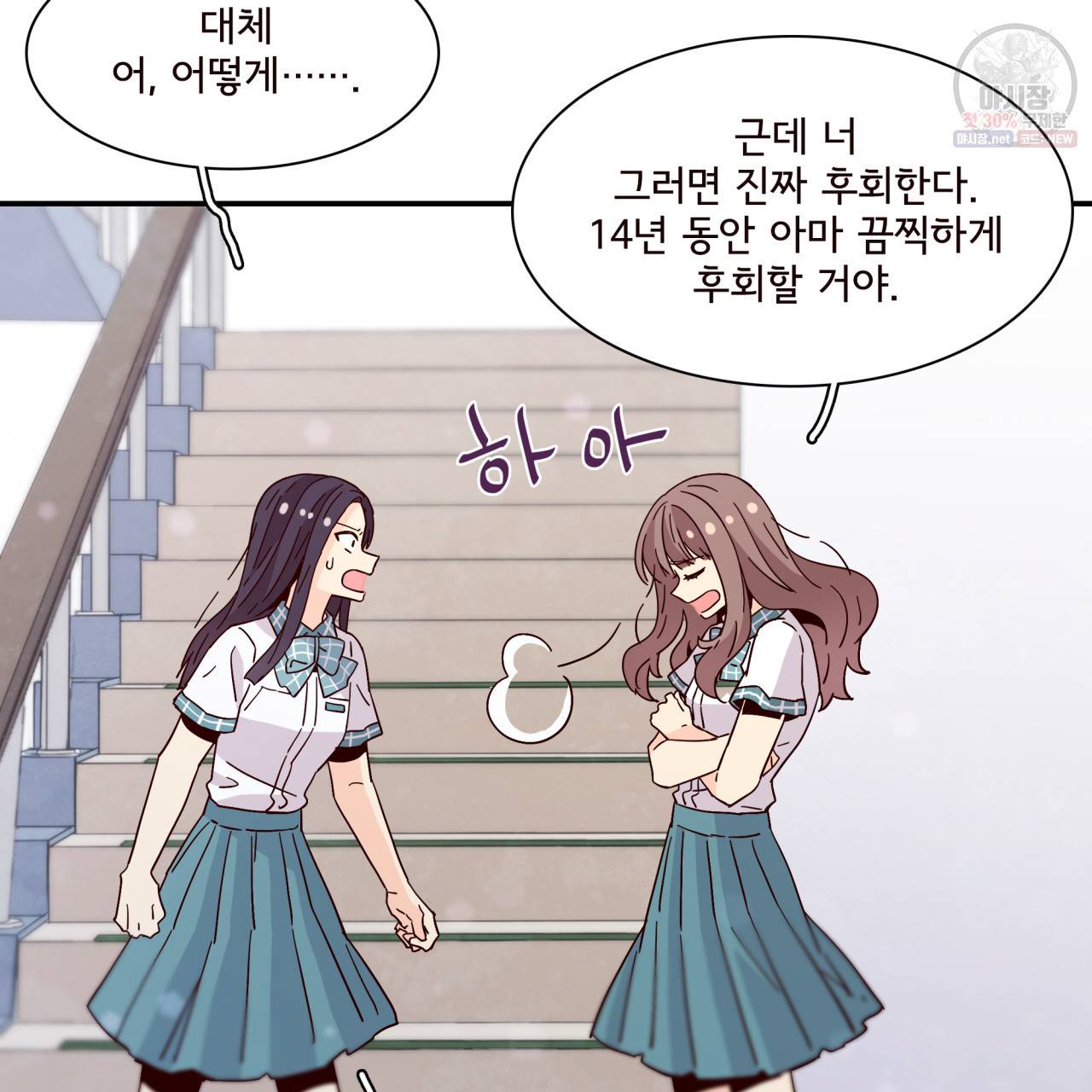 시간의 계단 42화 19