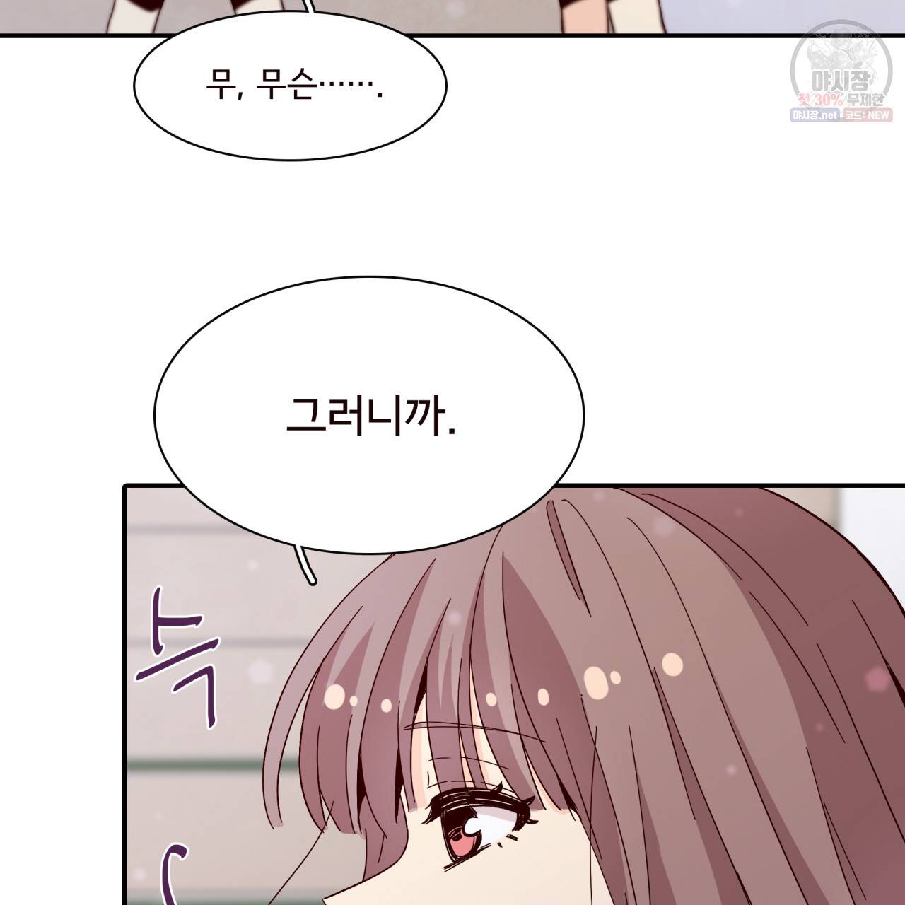 시간의 계단 42화 20