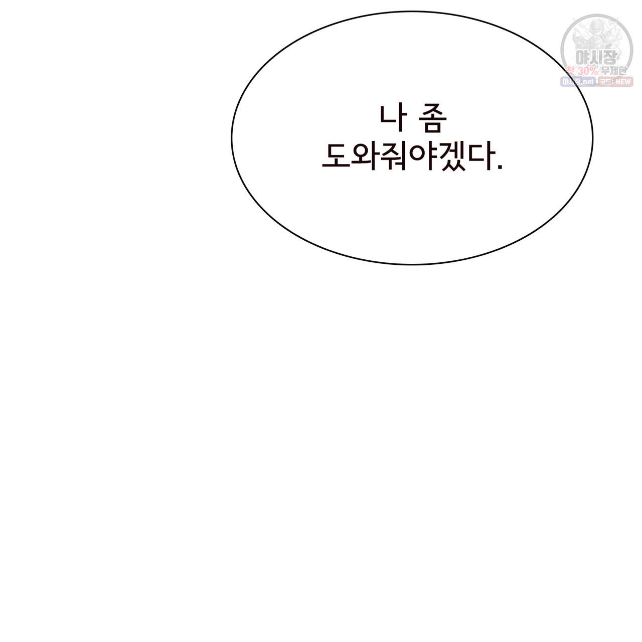 시간의 계단 42화 23