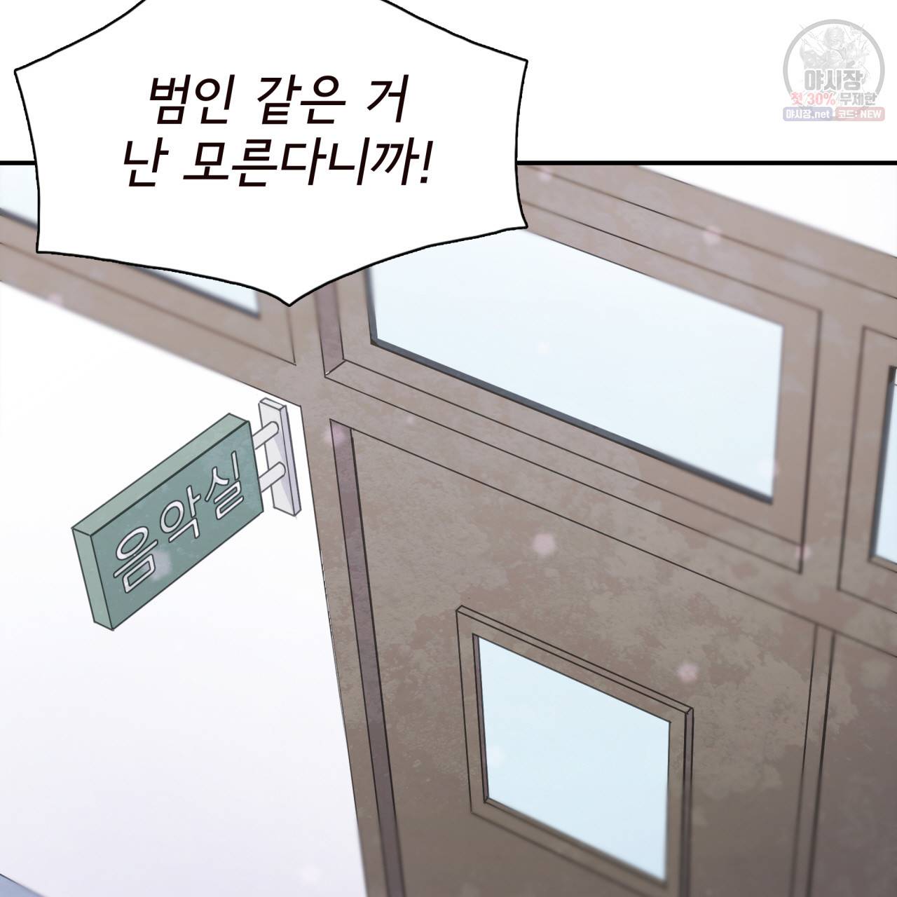시간의 계단 42화 27
