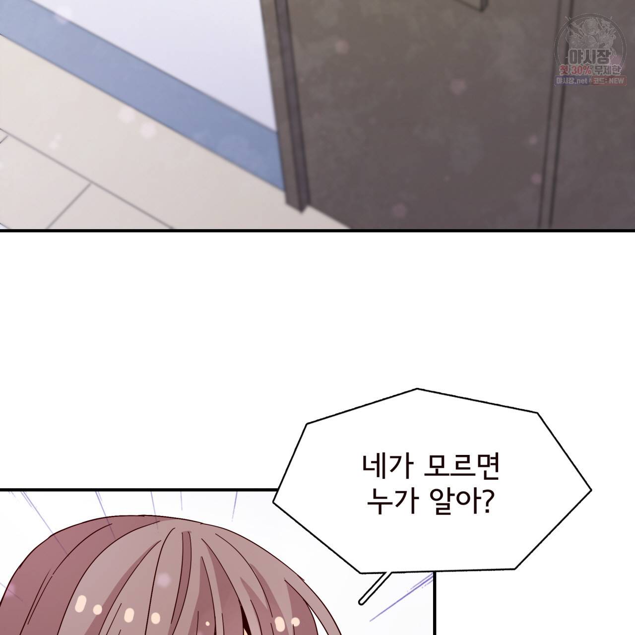 시간의 계단 42화 28