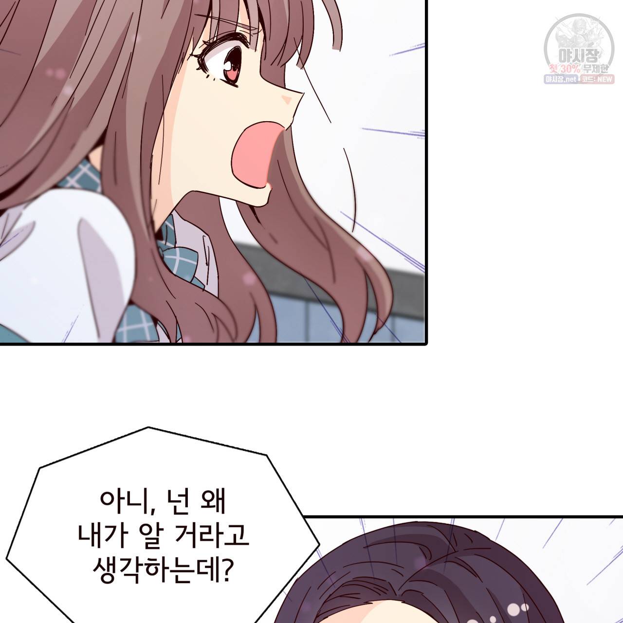 시간의 계단 42화 29
