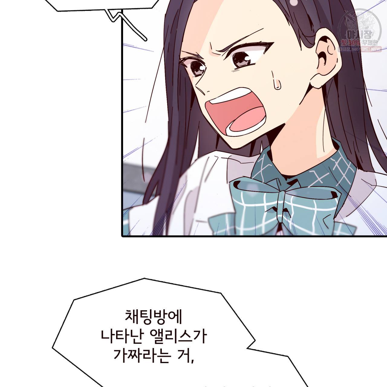 시간의 계단 42화 30