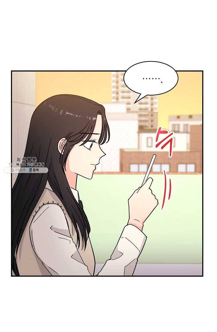 고개를 들어 달을 보라 32화 2