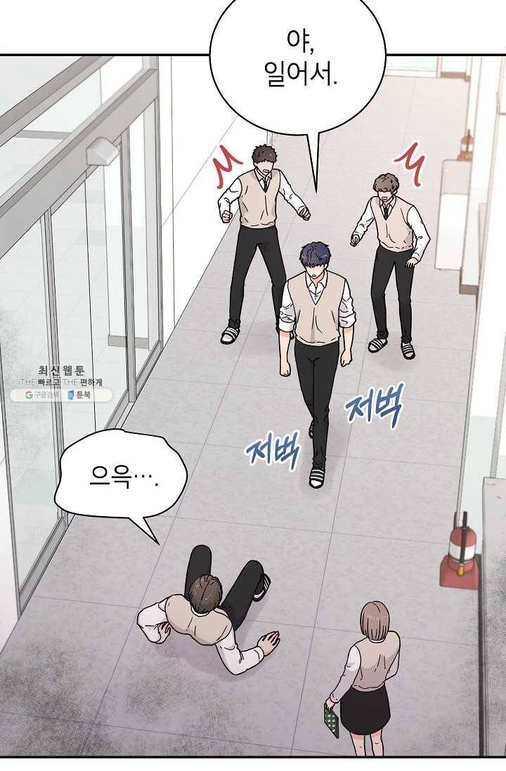 고개를 들어 달을 보라 32화 6