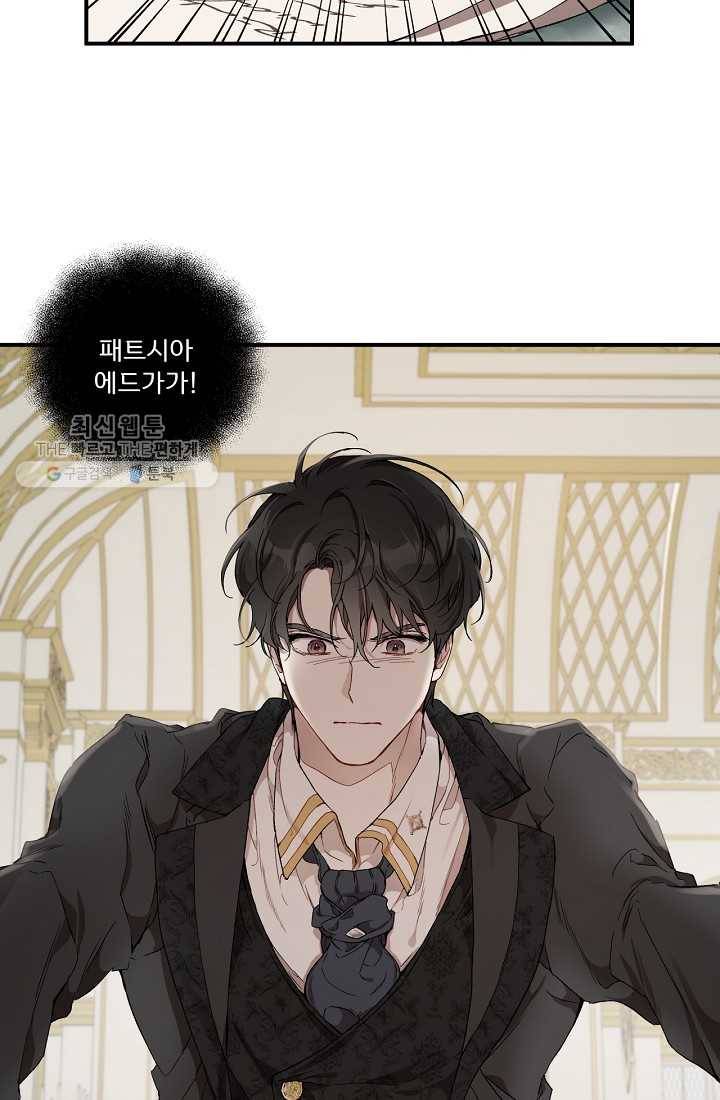 모든 게 착각이었다 42화 2