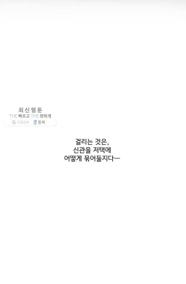 모든 게 착각이었다 42화 5
