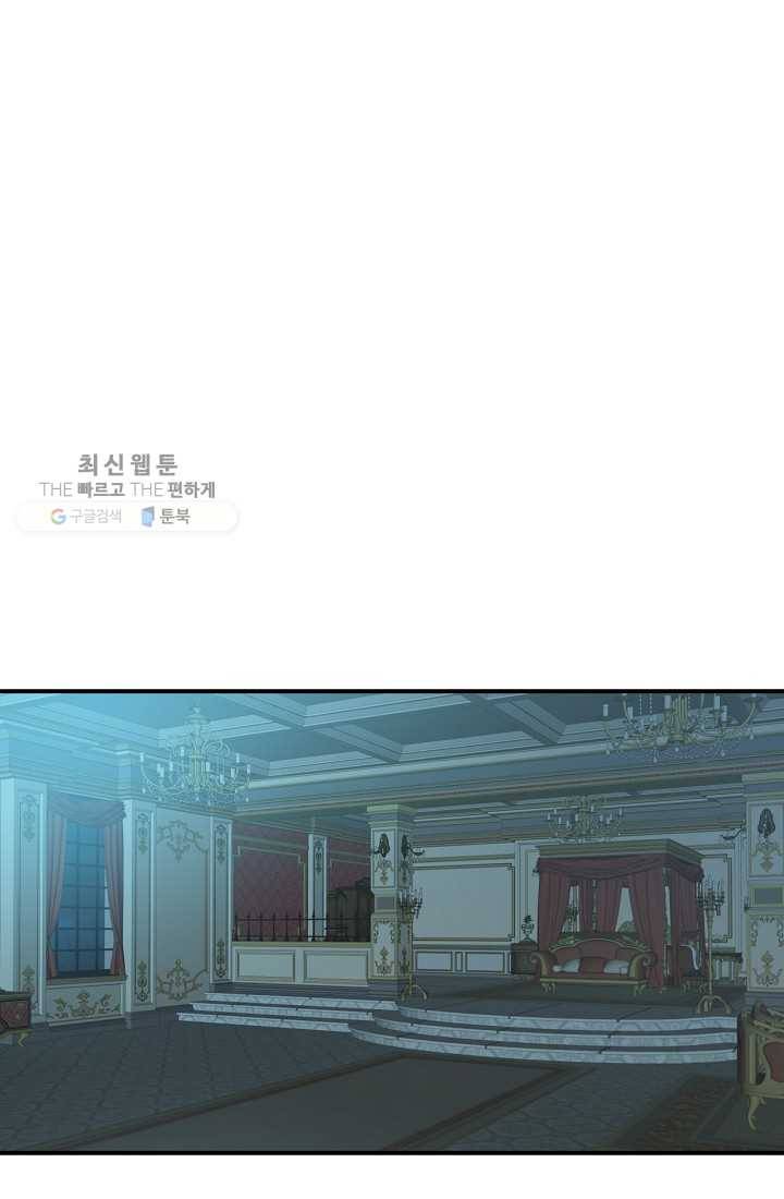 모든 게 착각이었다 42화 10