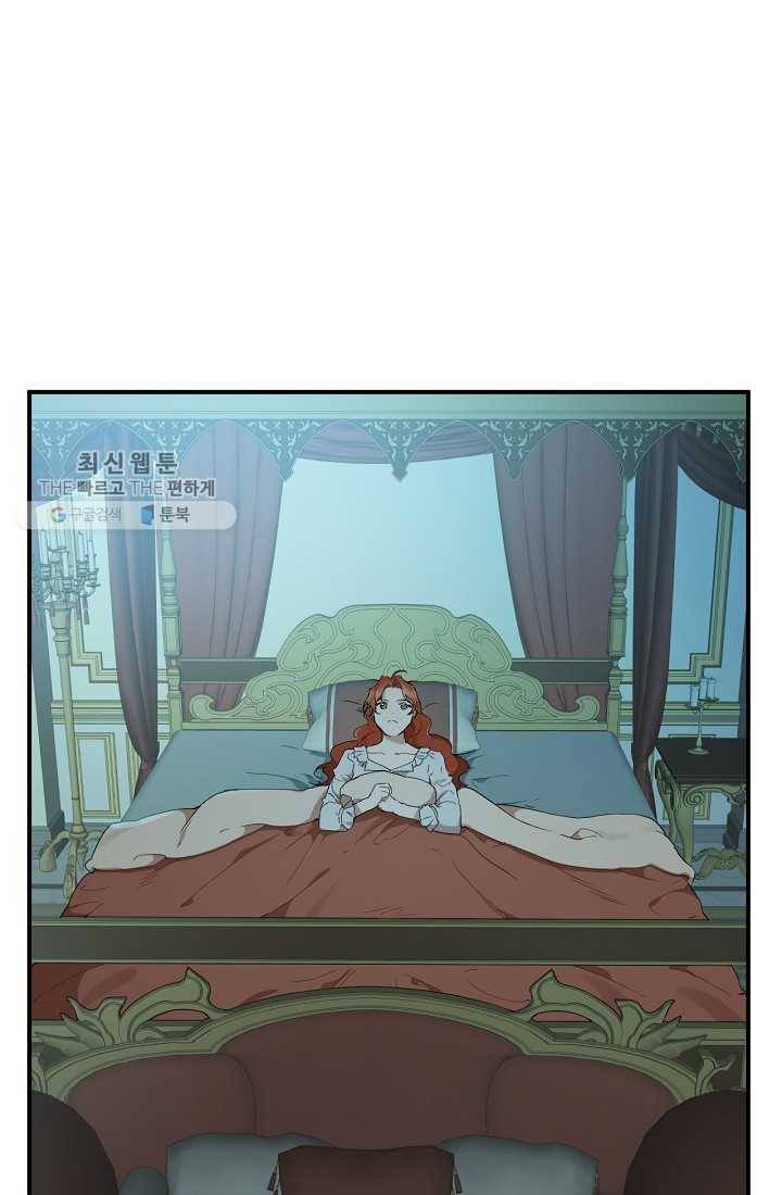 모든 게 착각이었다 42화 11