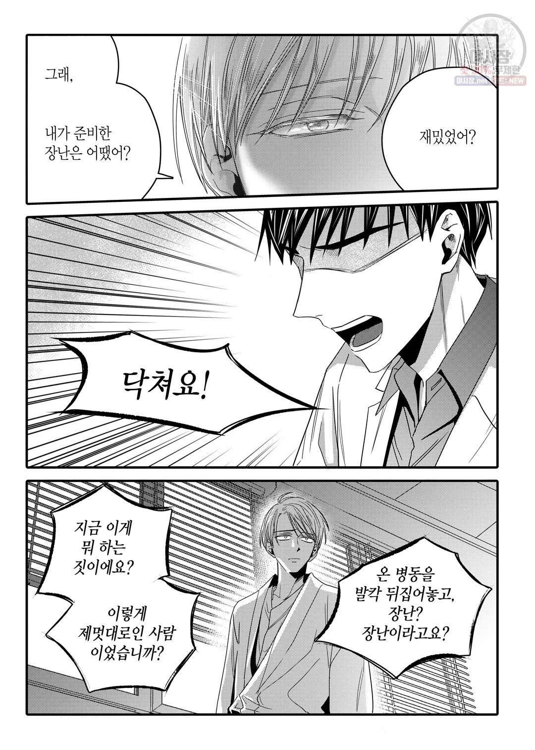 길티 이노센스 17화 3
