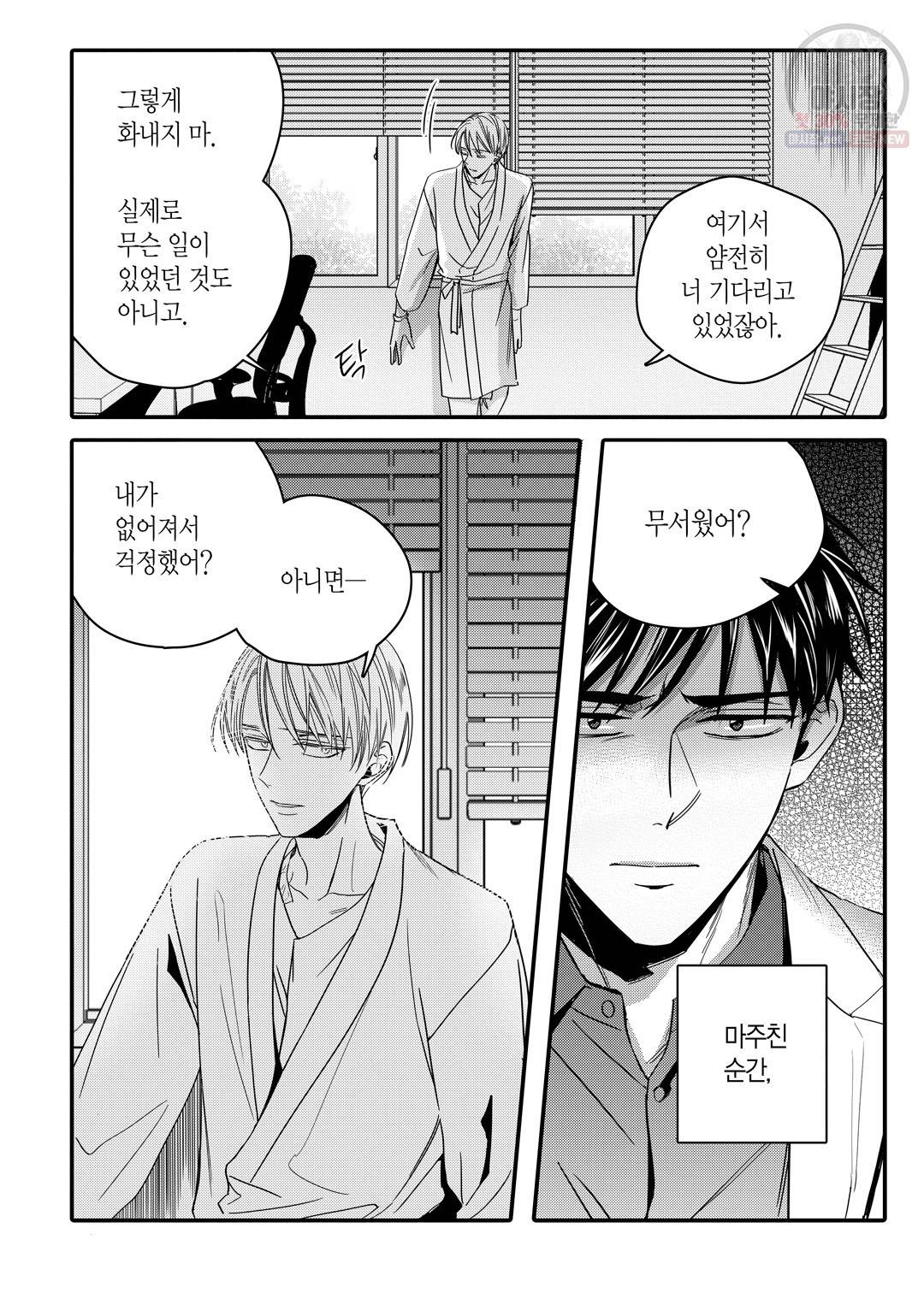 길티 이노센스 17화 4