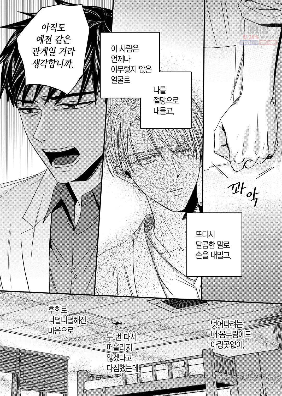 길티 이노센스 17화 6