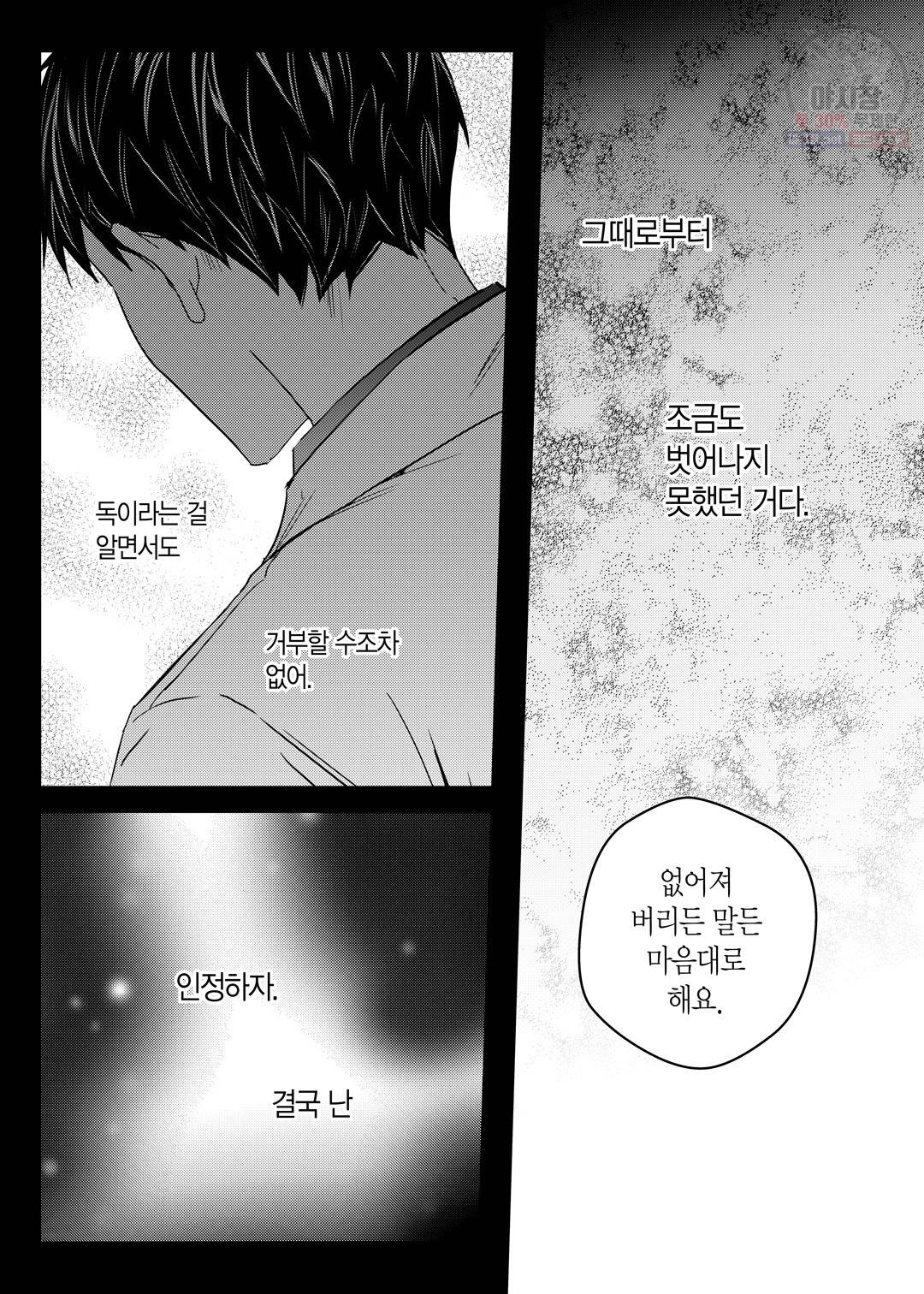 길티 이노센스 17화 7