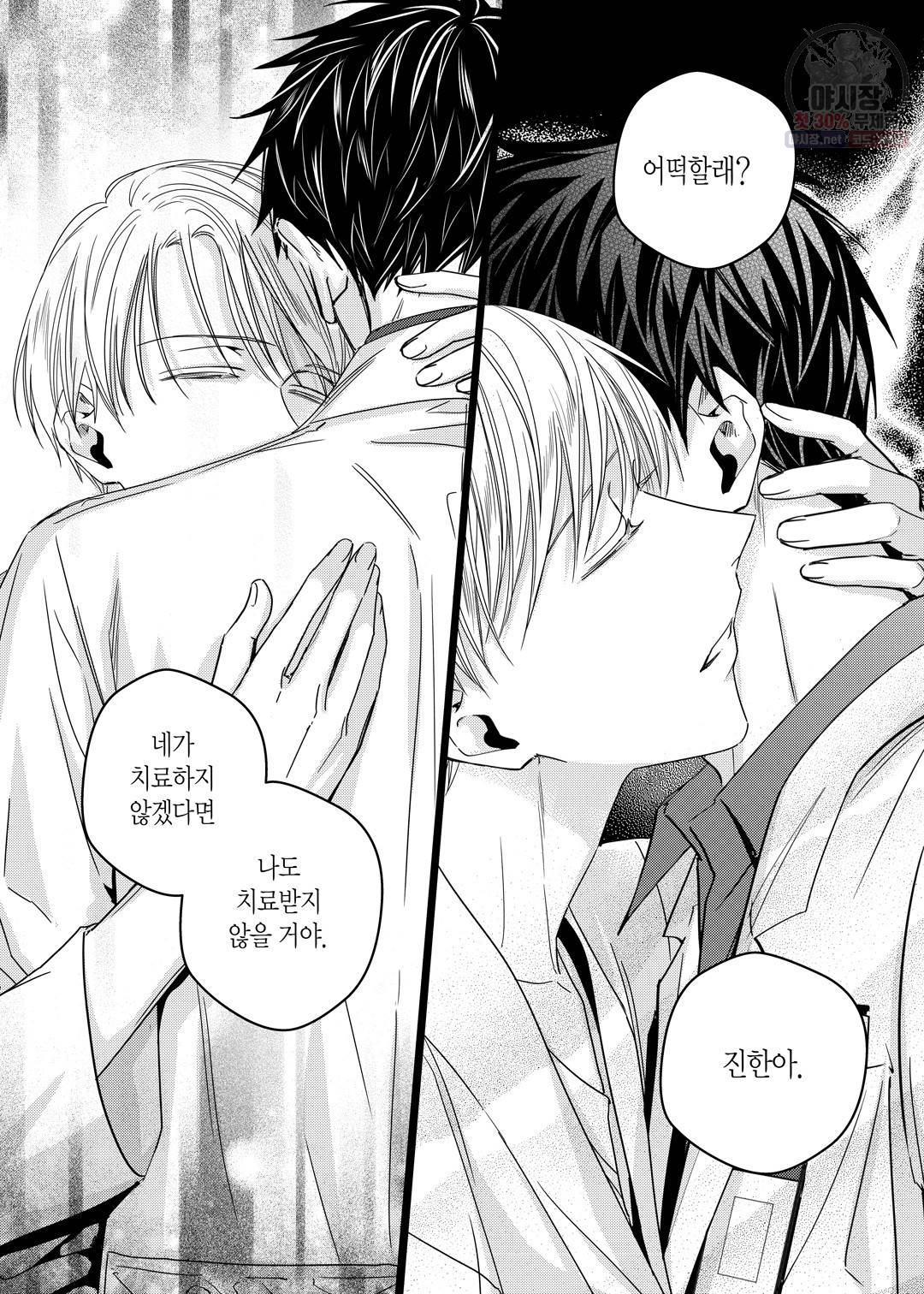 길티 이노센스 17화 10