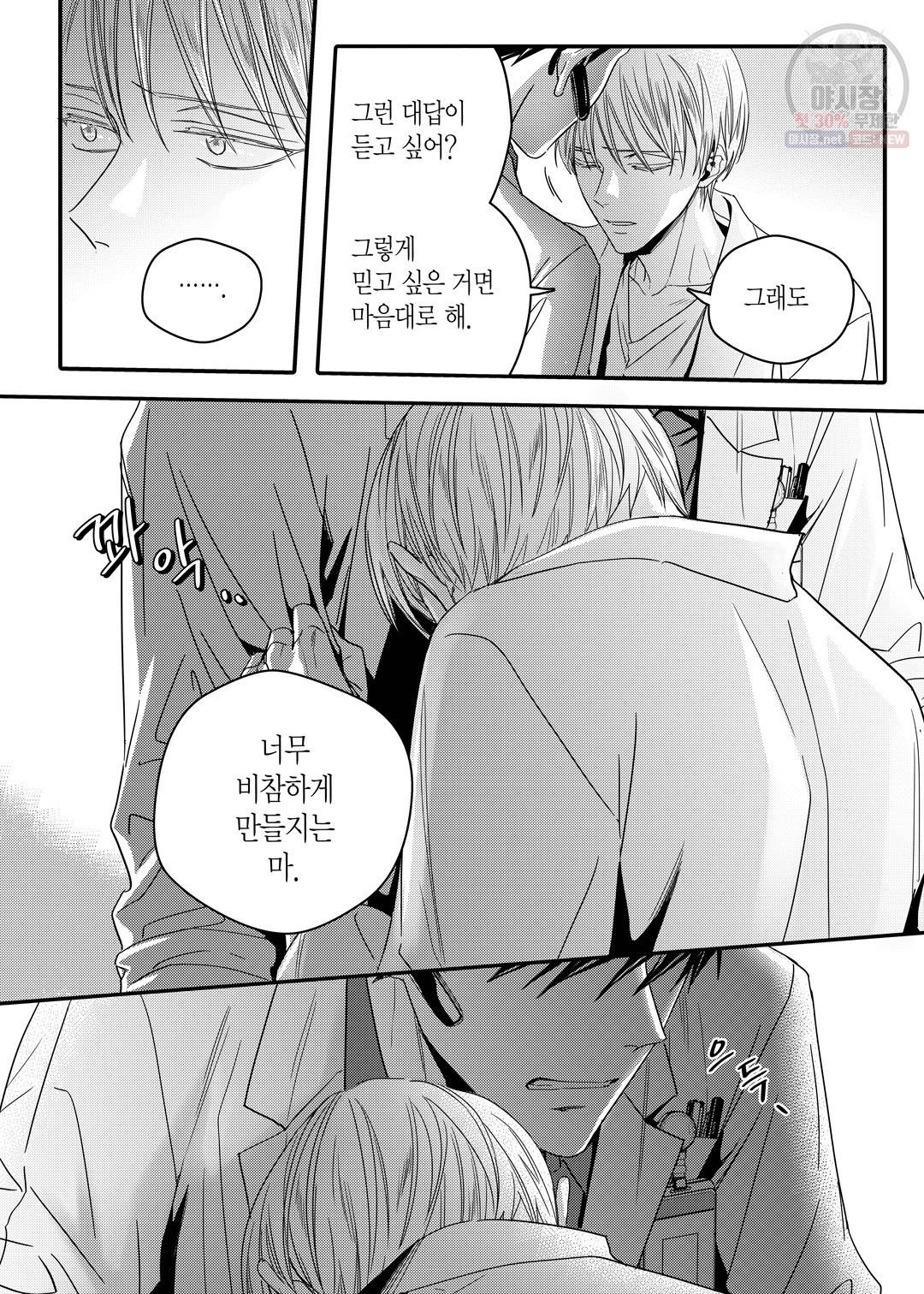 길티 이노센스 17화 12