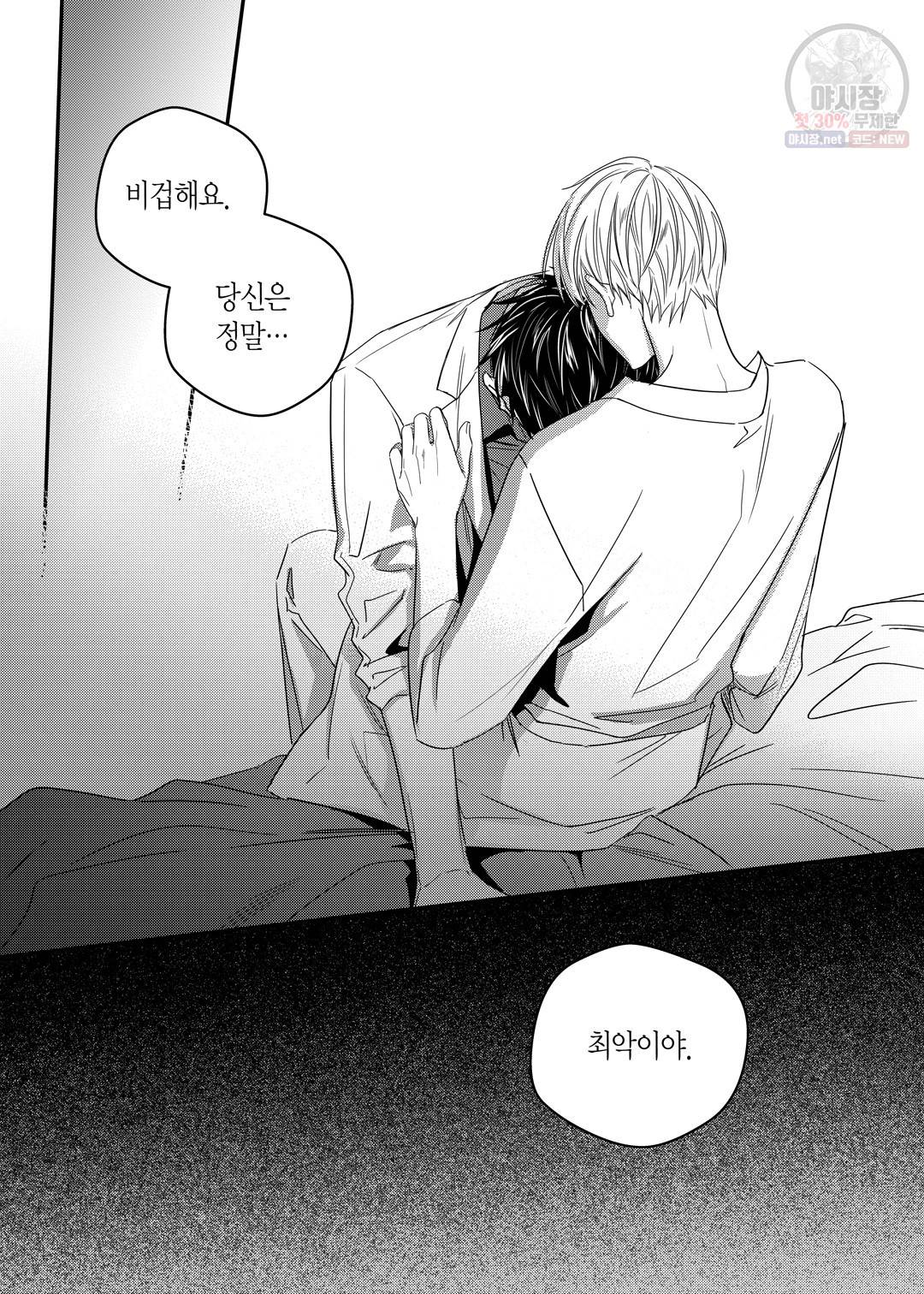 길티 이노센스 17화 13