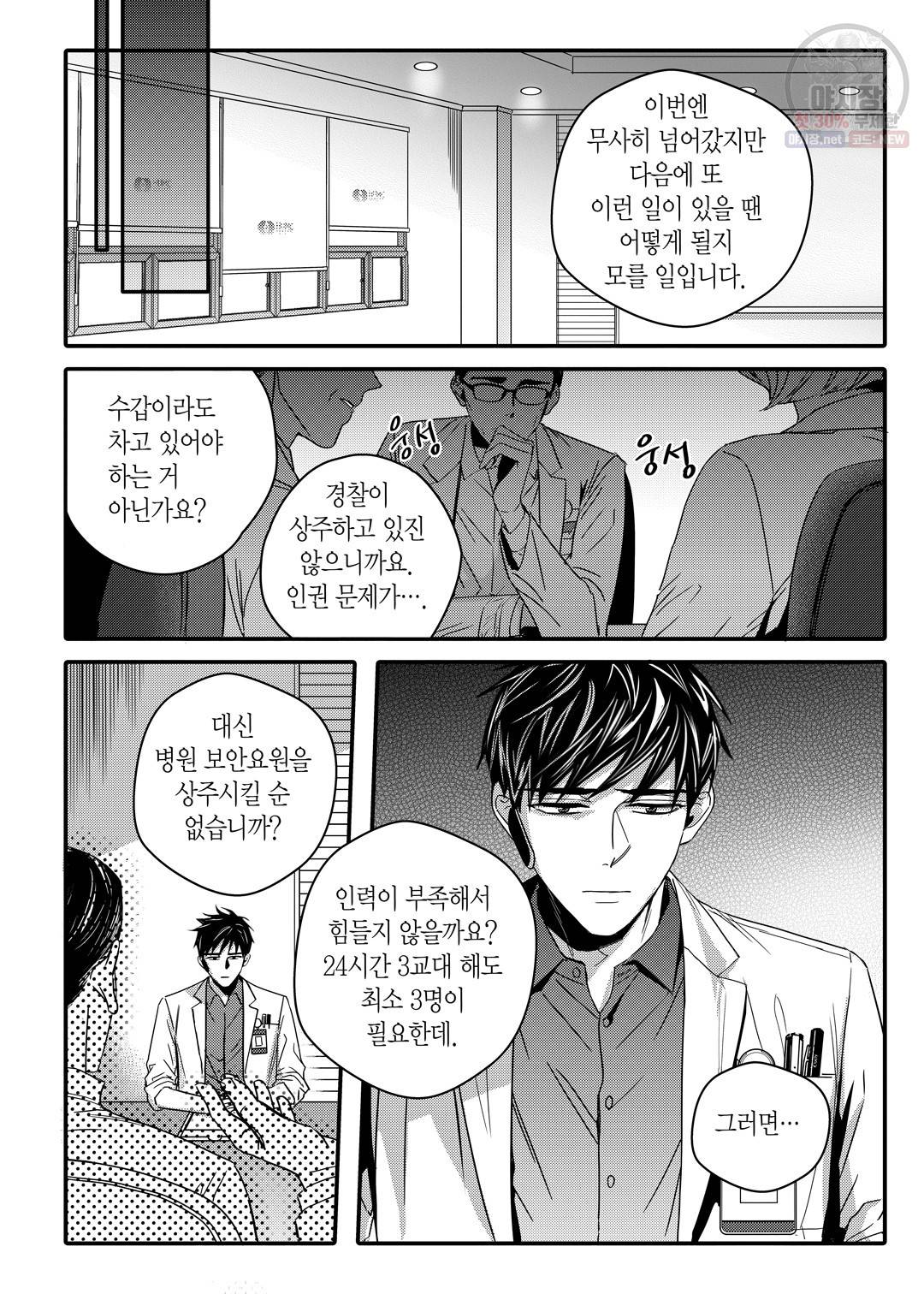 길티 이노센스 17화 14