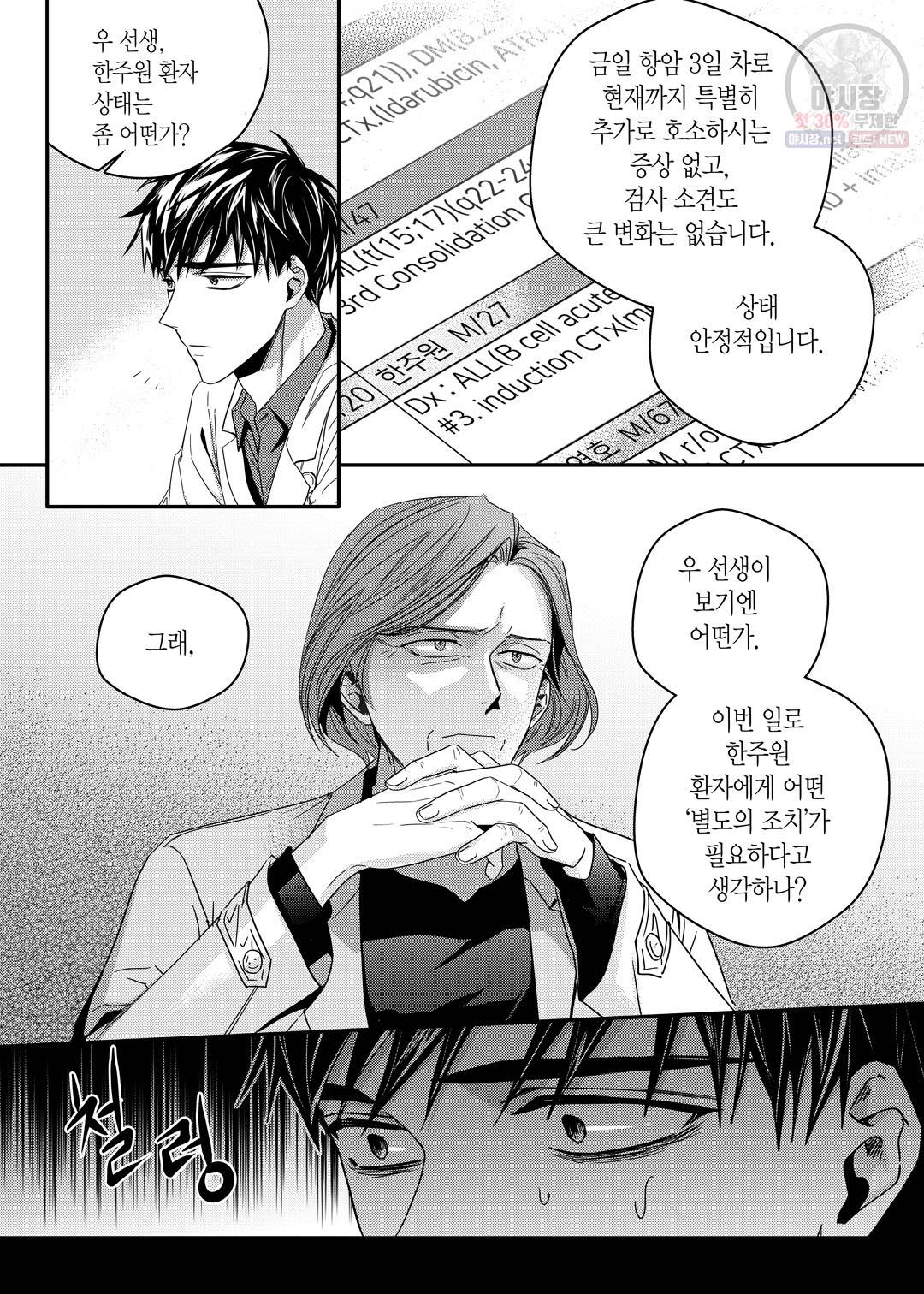 길티 이노센스 17화 15