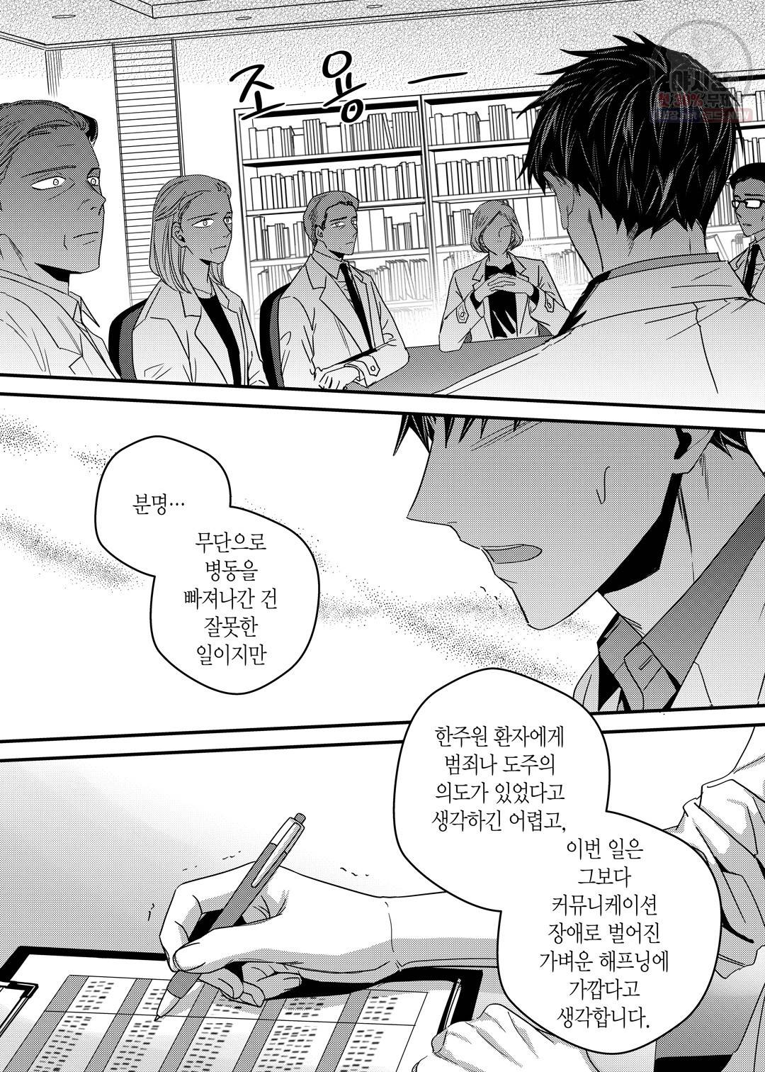 길티 이노센스 17화 16